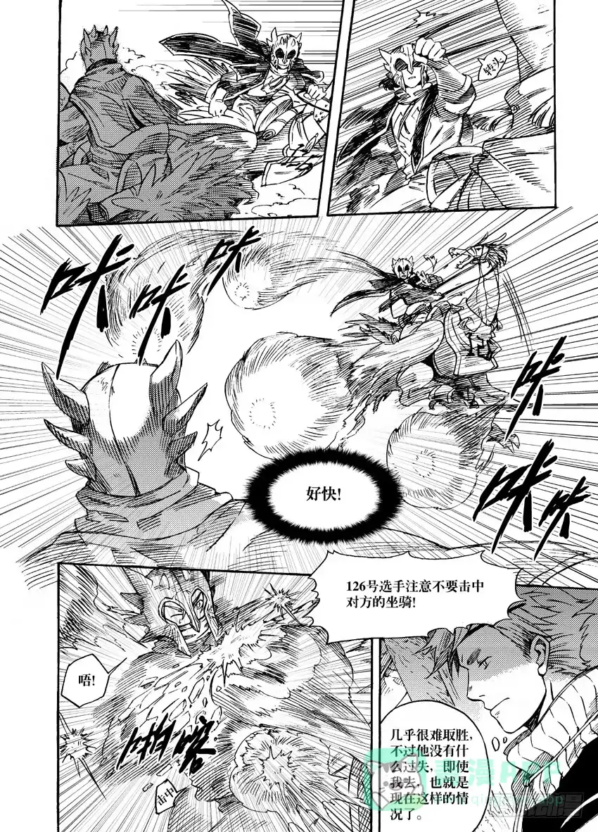 《魁拔之幽龙骑士》第六话 第11页