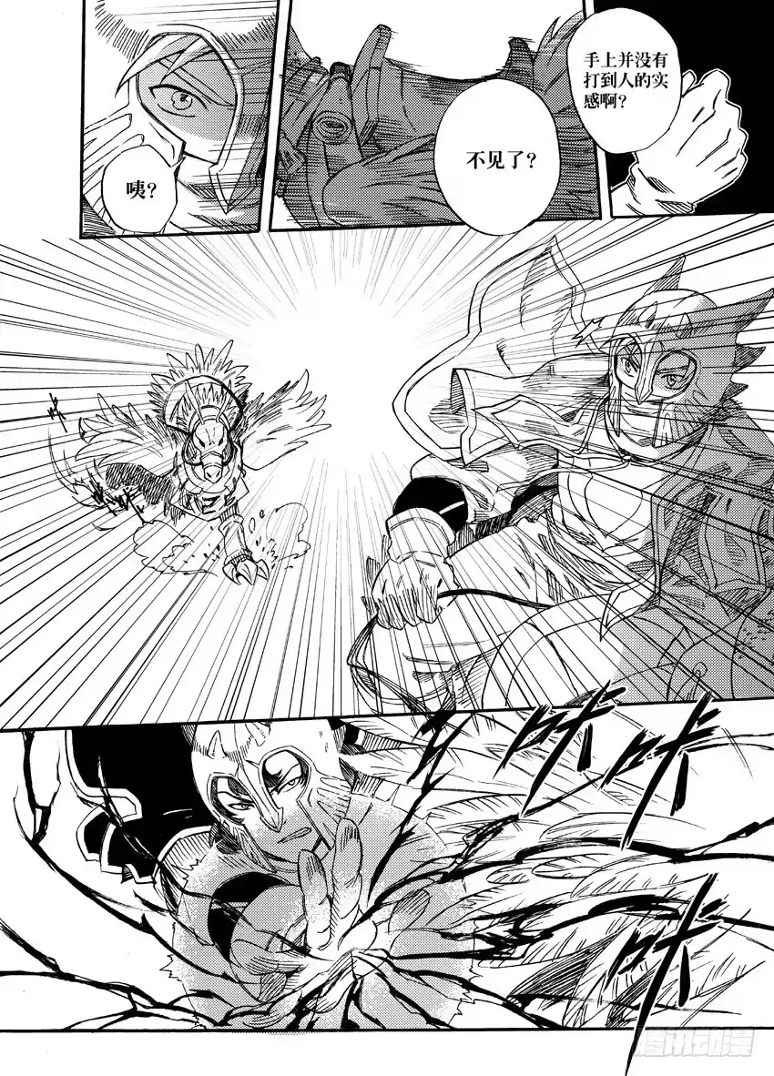 《魁拔之幽龙骑士》第七话 第4页