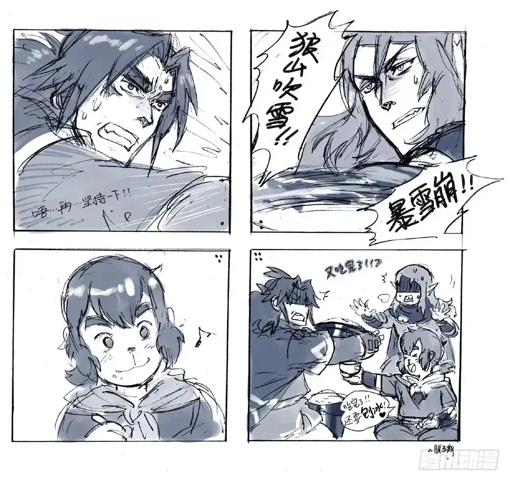 《魁拔之幽龙骑士》四格 第2页