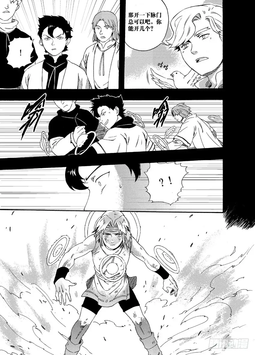 《魁拔之幽龙骑士》第十八话 第8页
