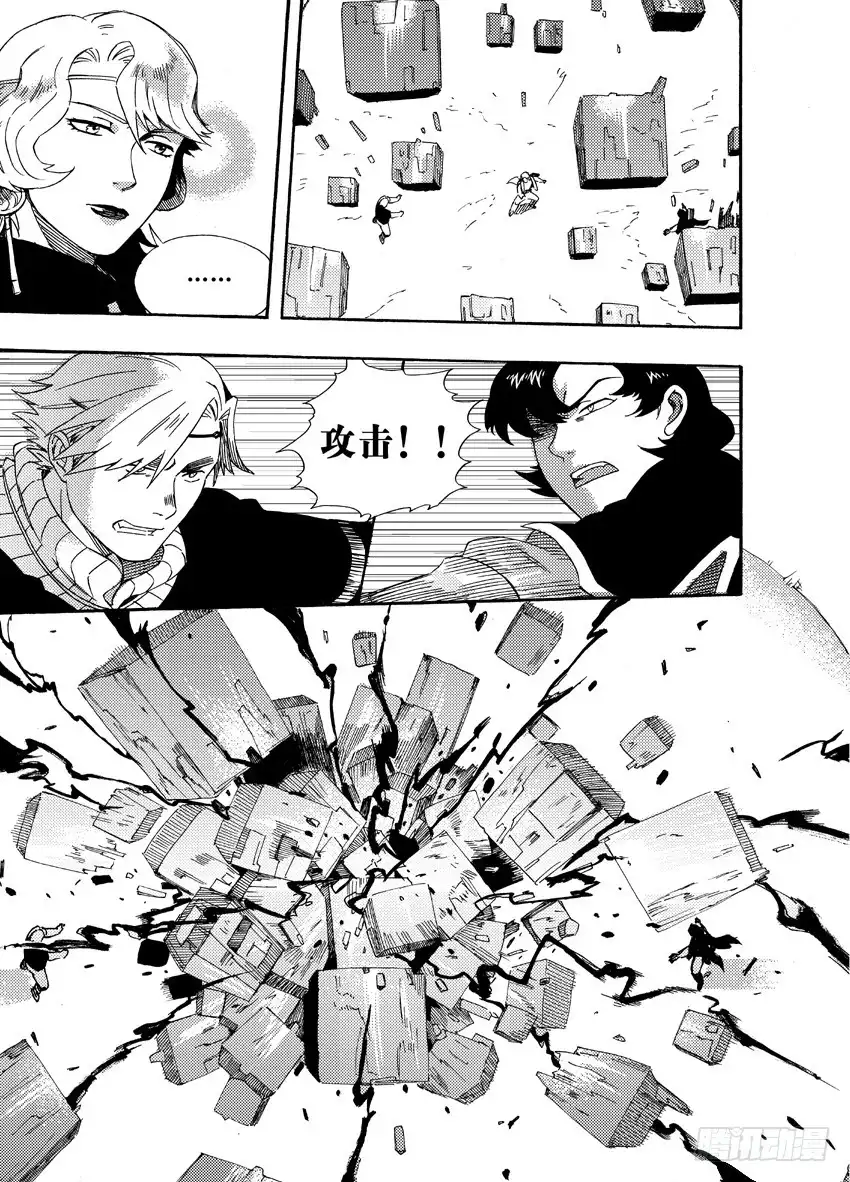 《魁拔之幽龙骑士》第十八话 第12页