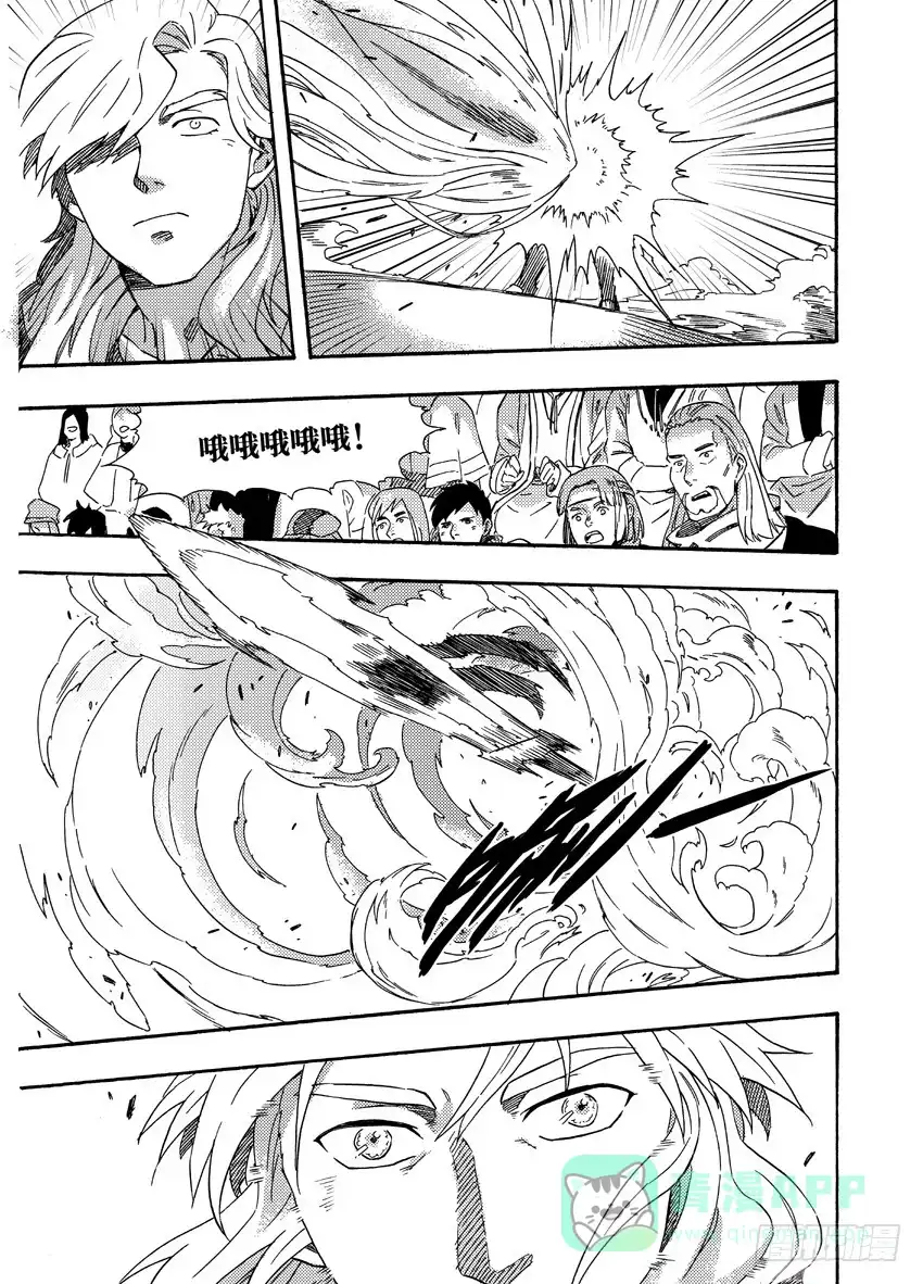 《魁拔之幽龙骑士》第二十话 第6页