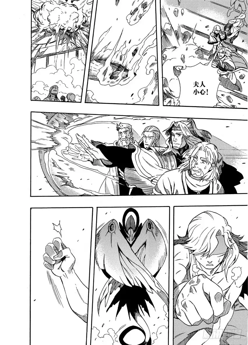 《魁拔之幽龙骑士》第二十二话 第9页