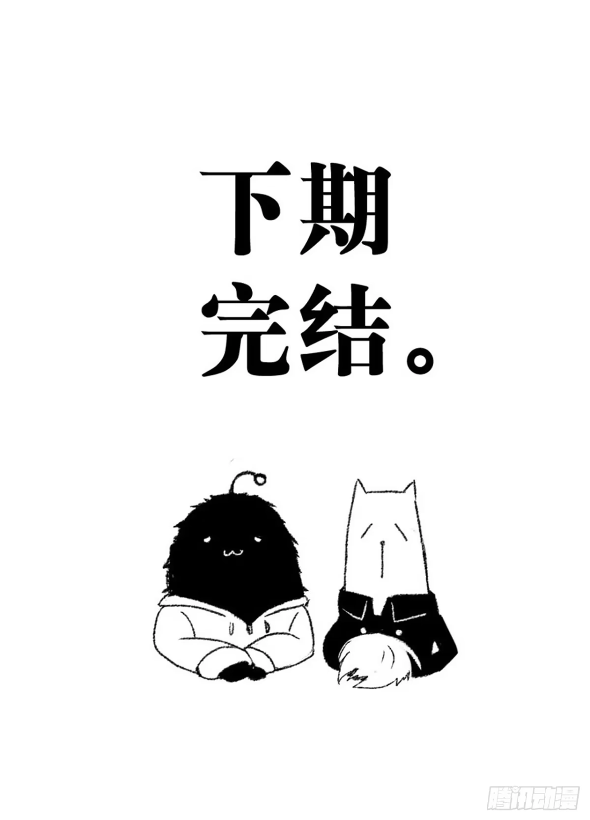《魁拔之幽龙骑士》第二十三话 第17页
