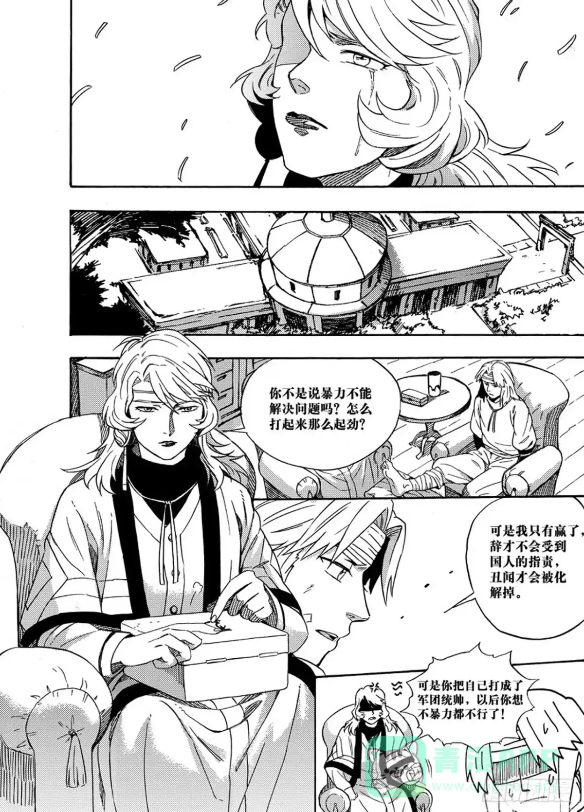 《魁拔之幽龙骑士》第二十三话 第11页