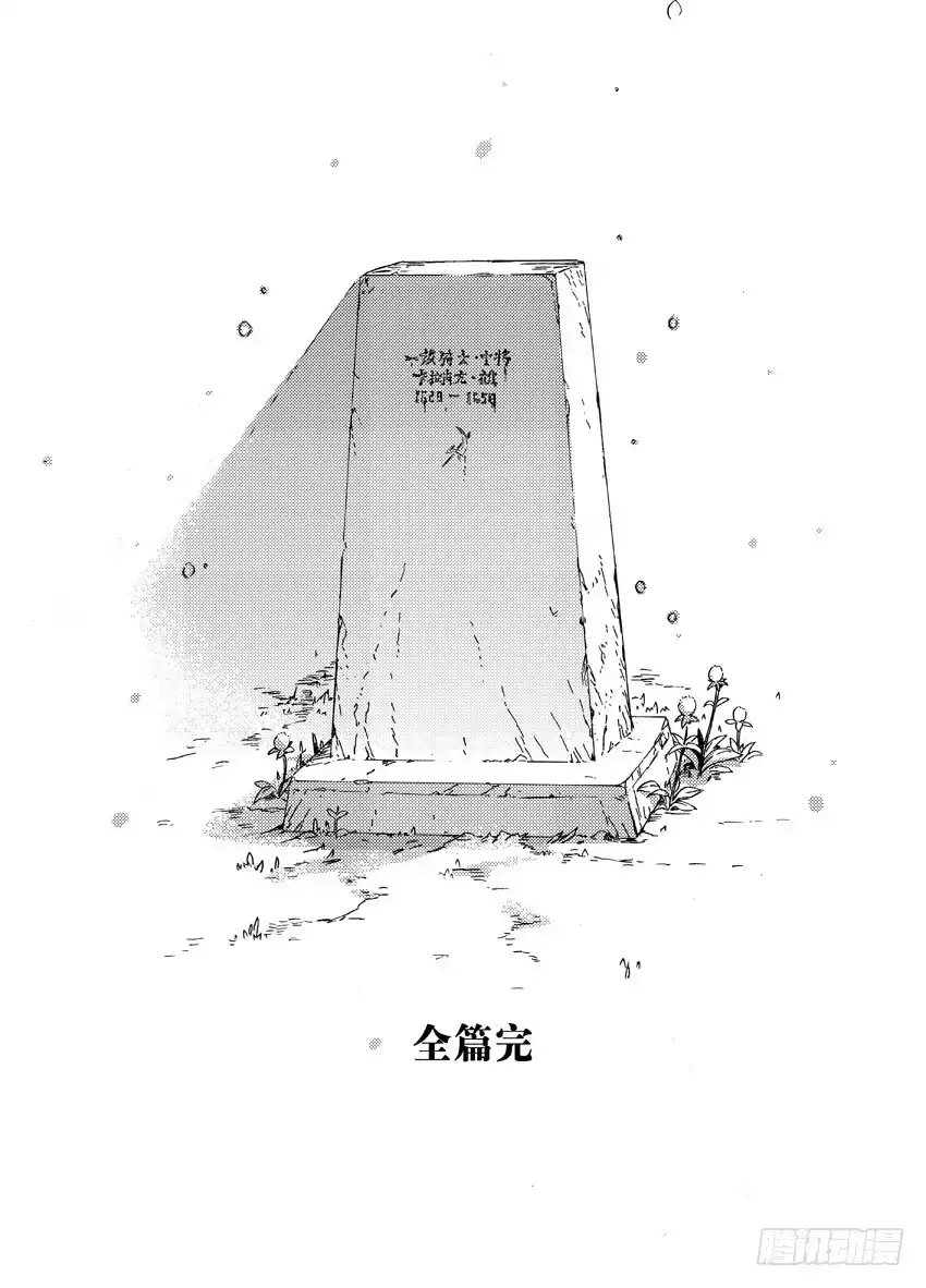《魁拔之幽龙骑士》第二十四话 第22页