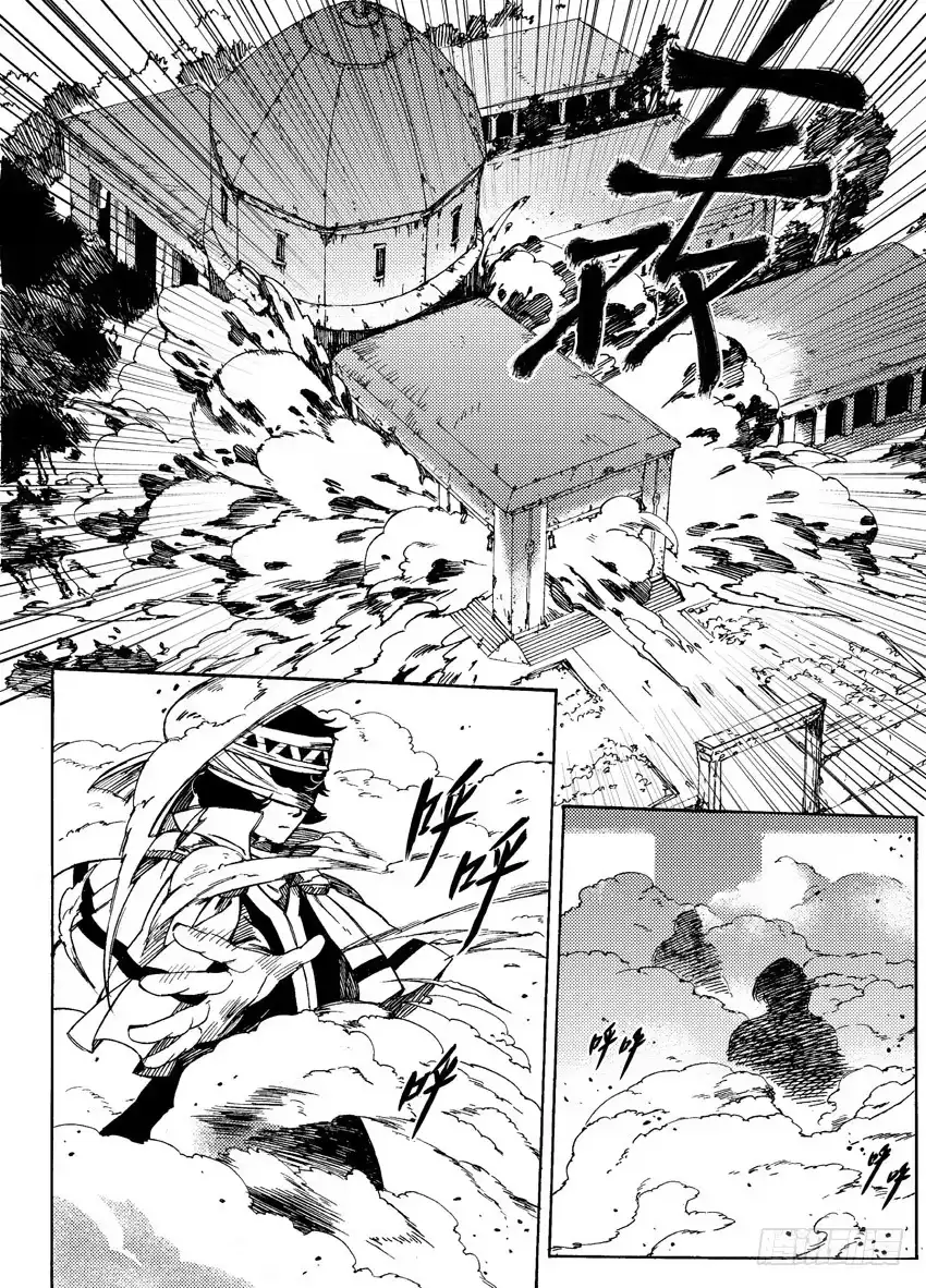《魁拔之幽龙骑士》第三话 第19页