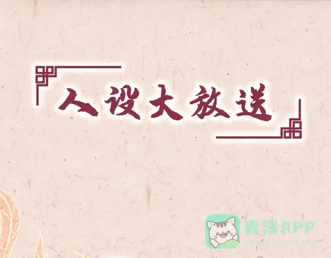 《傀儡女皇》人设抢先看~ 第1页