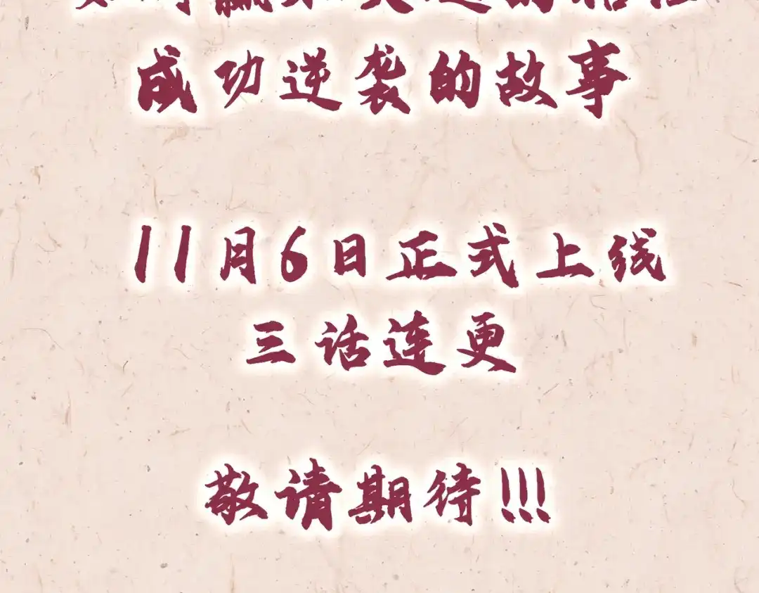 《傀儡女皇》人设抢先看~ 第7页