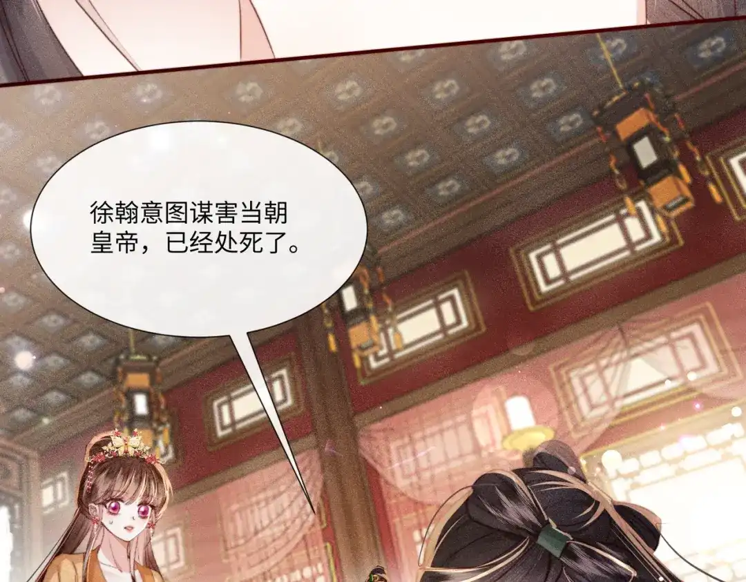 《傀儡女皇》不再饶恕 第17页
