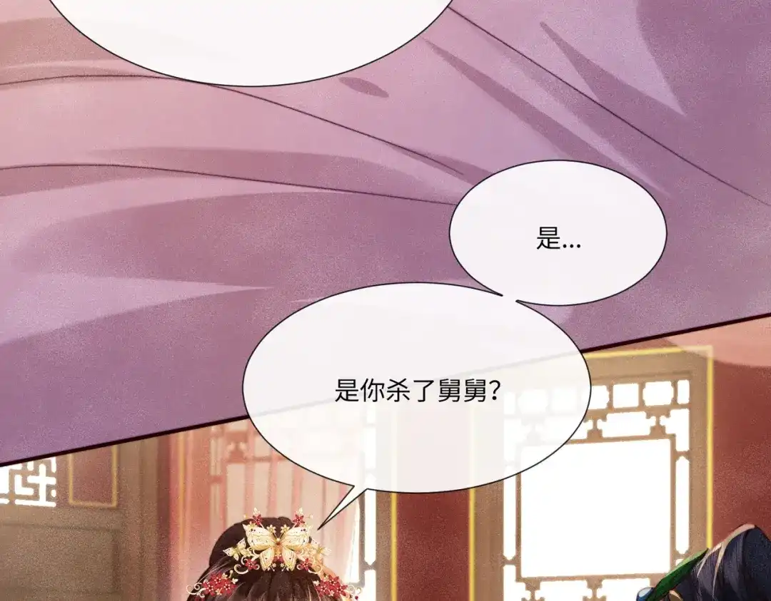 《傀儡女皇》不再饶恕 第14页