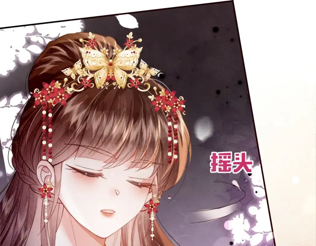 《傀儡女皇》不再饶恕 第48页