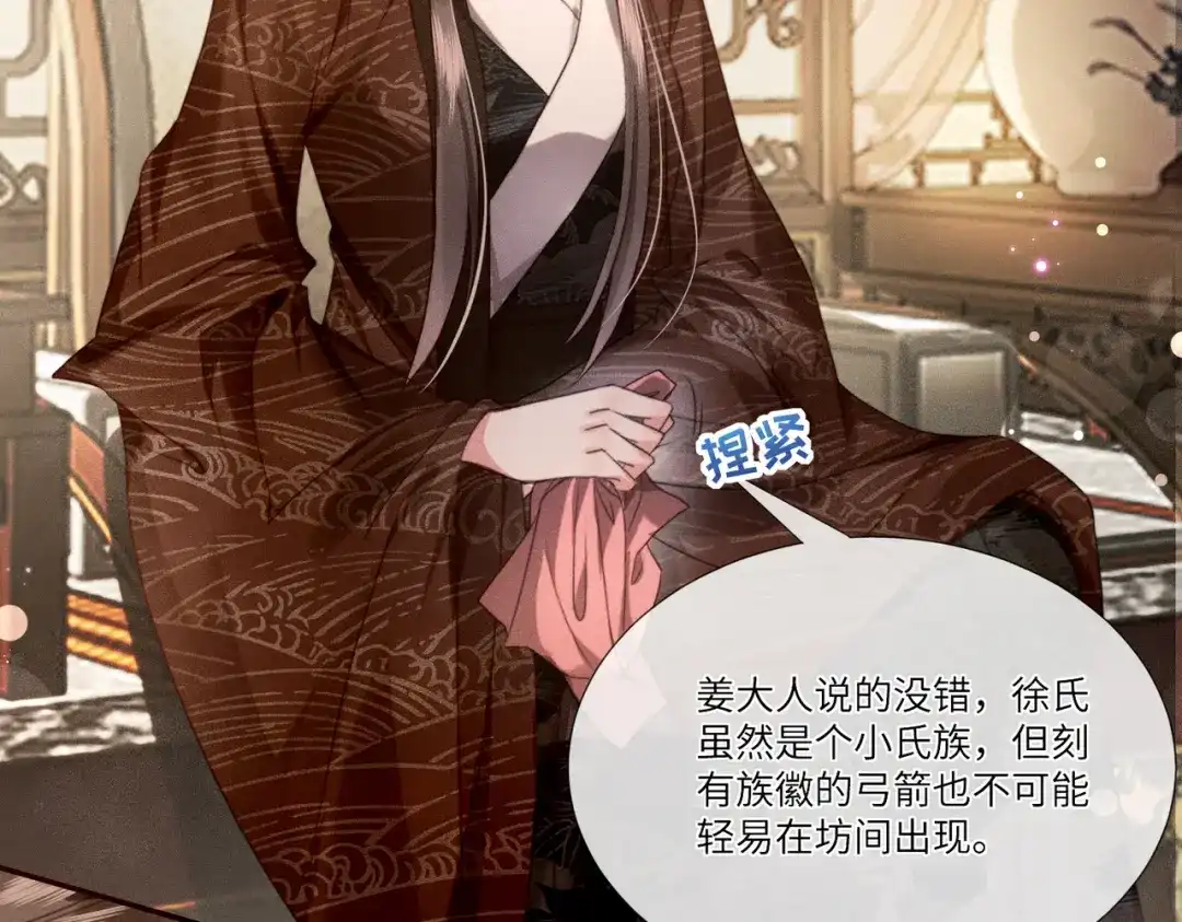 《傀儡女皇》不再饶恕 第62页