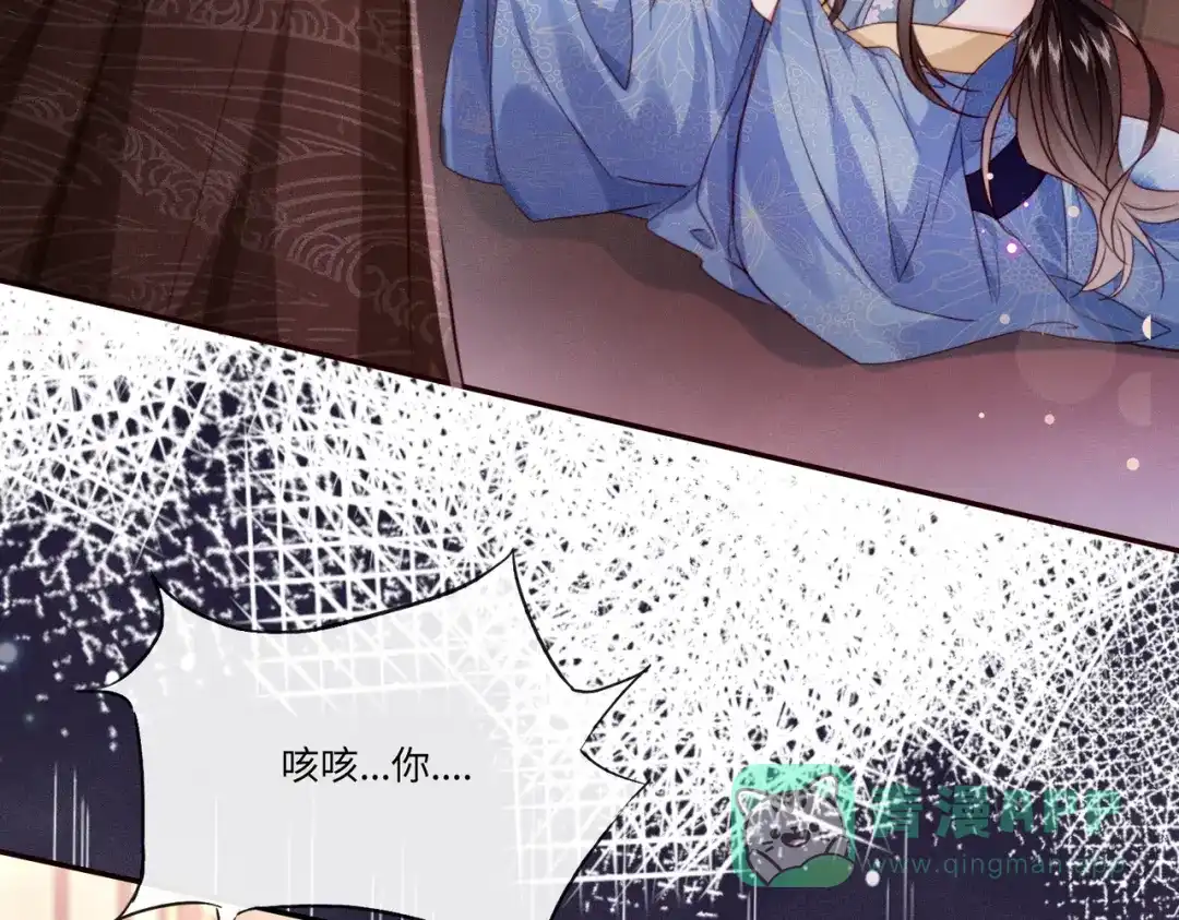 《傀儡女皇》不再饶恕 第76页