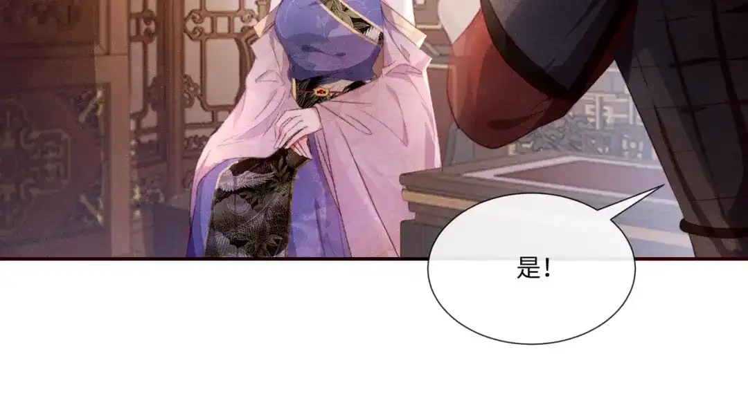 《傀儡女皇》不再饶恕 第80页