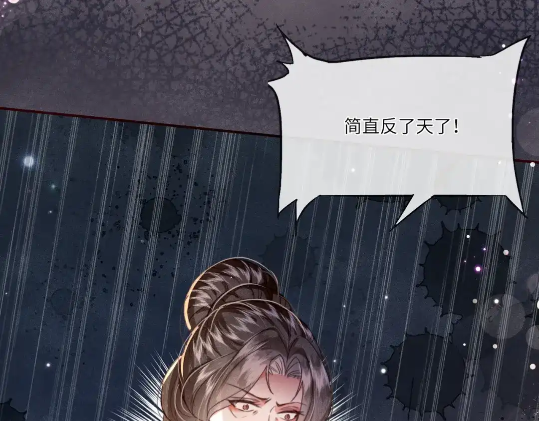 《傀儡女皇》不再饶恕 第68页