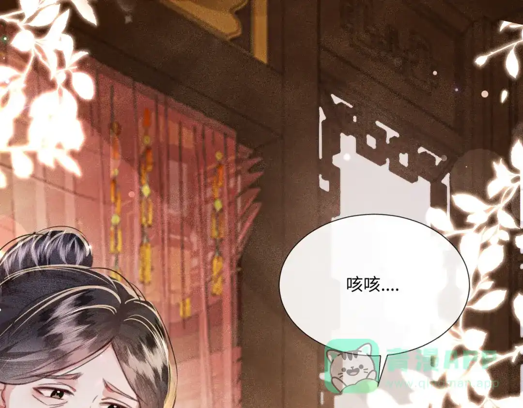 《傀儡女皇》不再饶恕 第11页