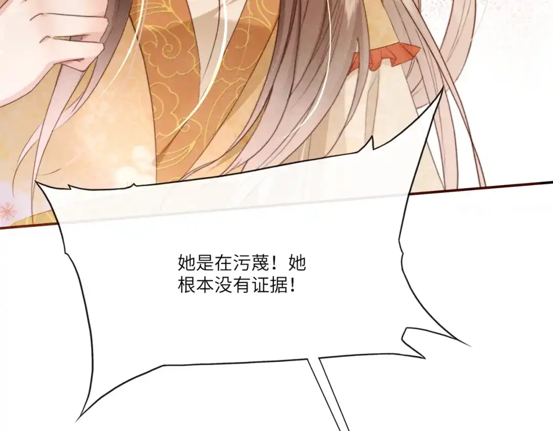 《傀儡女皇》不再饶恕 第22页