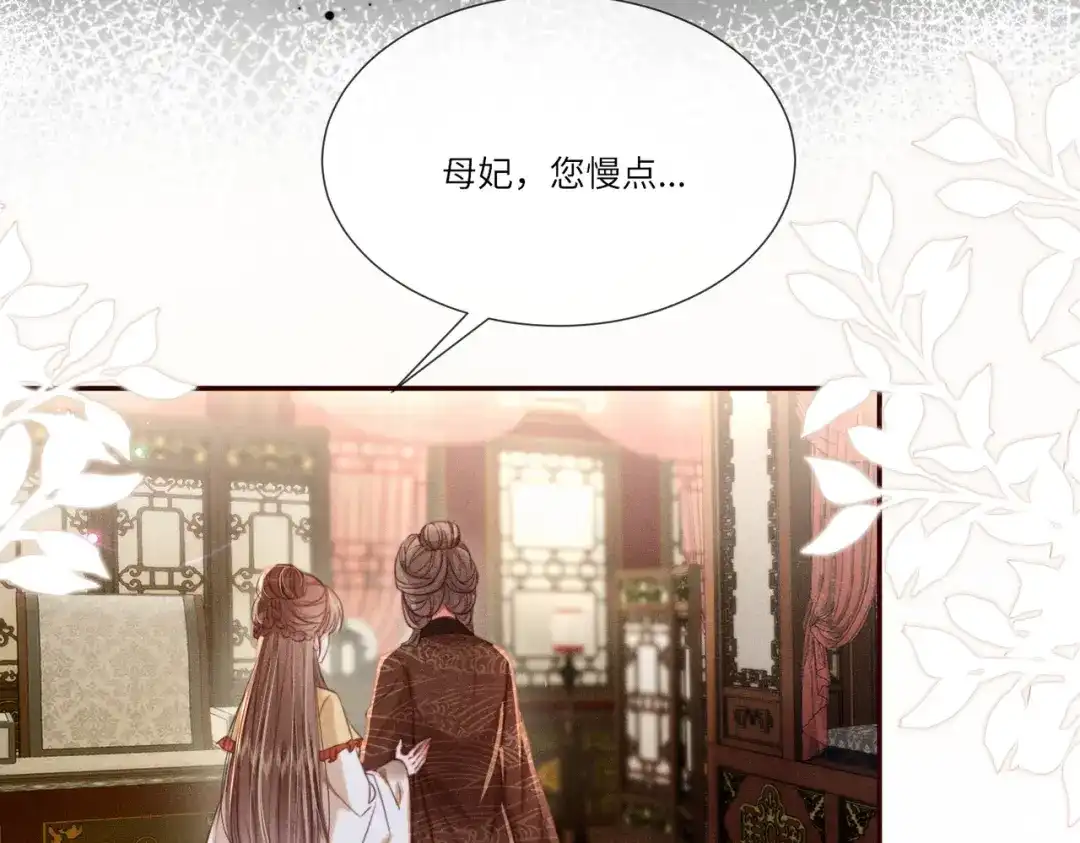 《傀儡女皇》不再饶恕 第38页