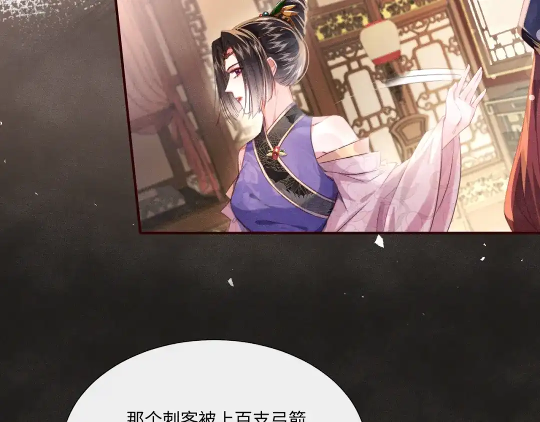 《傀儡女皇》不再饶恕 第50页