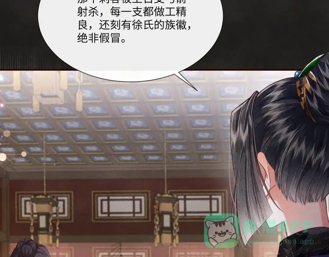 《傀儡女皇》不再饶恕 第51页