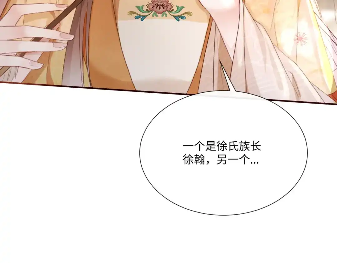 《傀儡女皇》不再饶恕 第55页