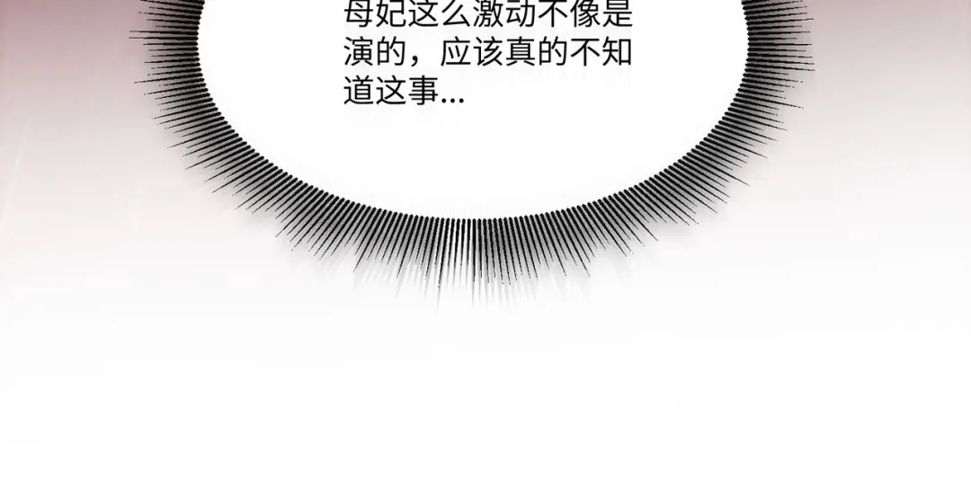 《傀儡女皇》不再饶恕 第60页