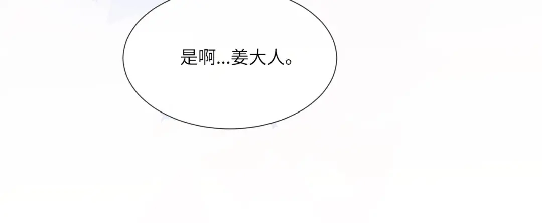《傀儡女皇》不再饶恕 第45页