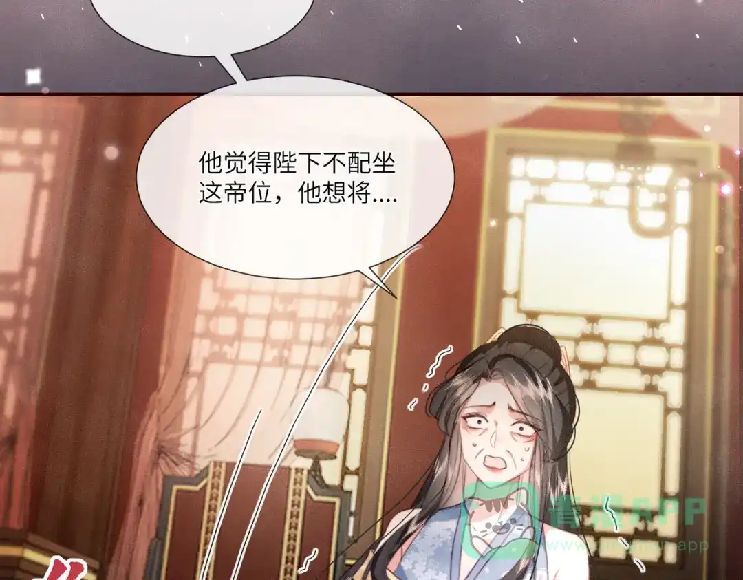 《傀儡女皇》不再饶恕 第66页