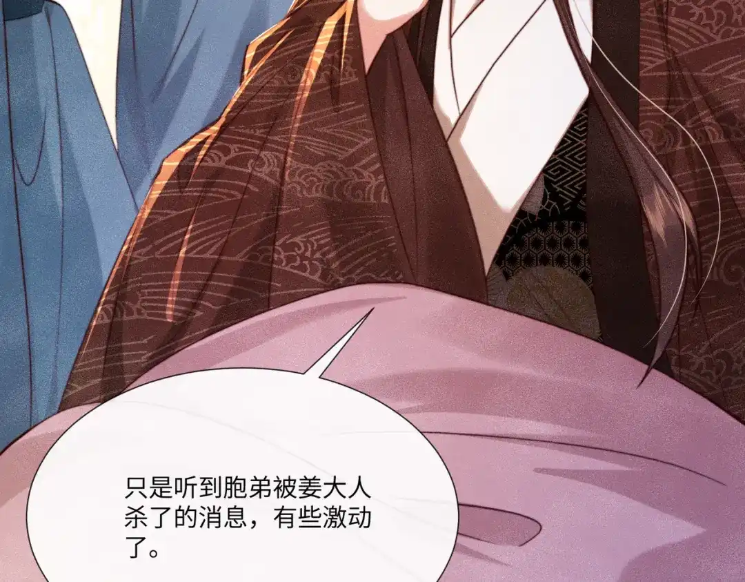 《傀儡女皇》不再饶恕 第13页