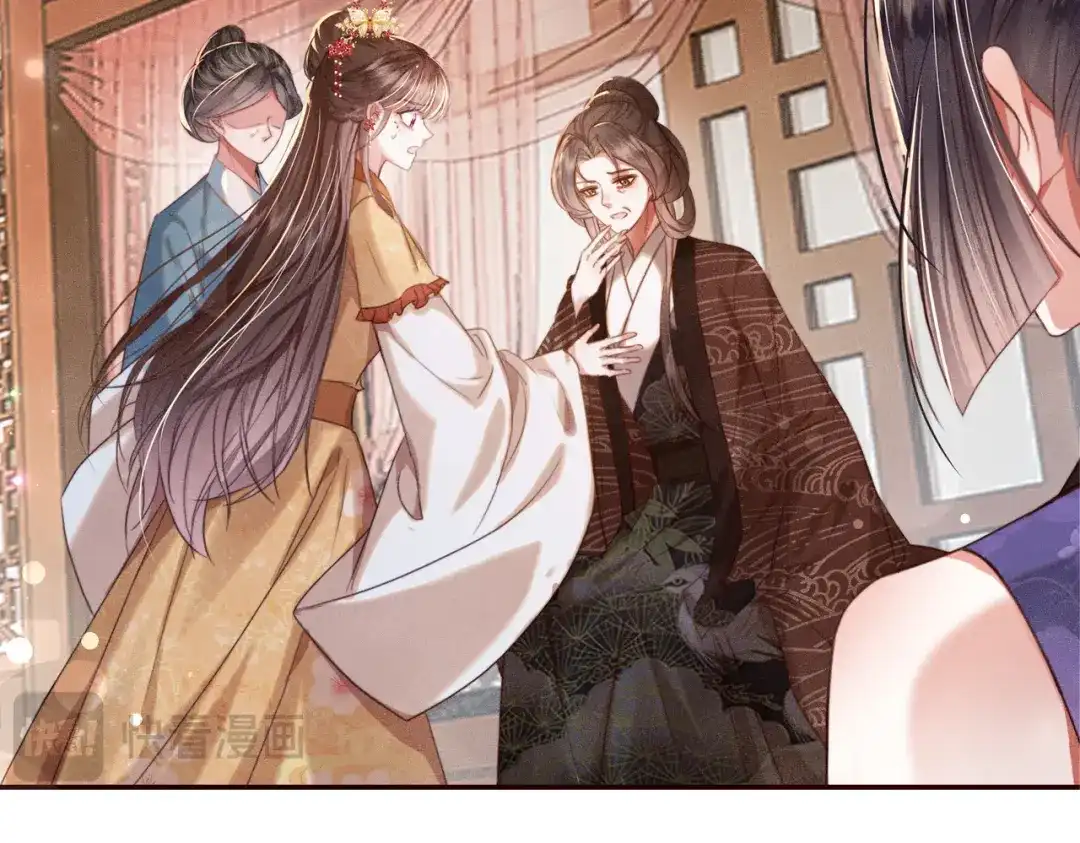 《傀儡女皇》不再饶恕 第32页