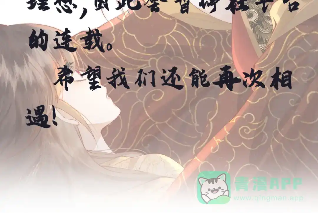 《傀儡女皇》不再饶恕 第91页