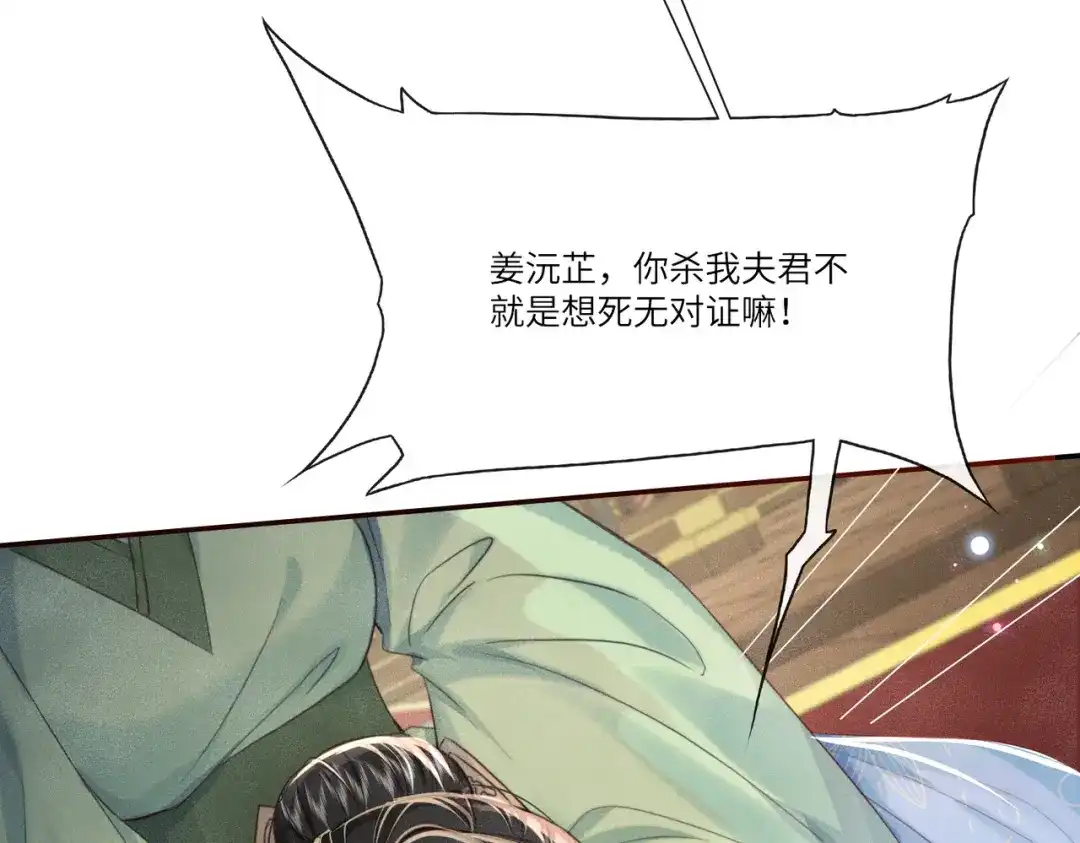 《傀儡女皇》不再饶恕 第23页