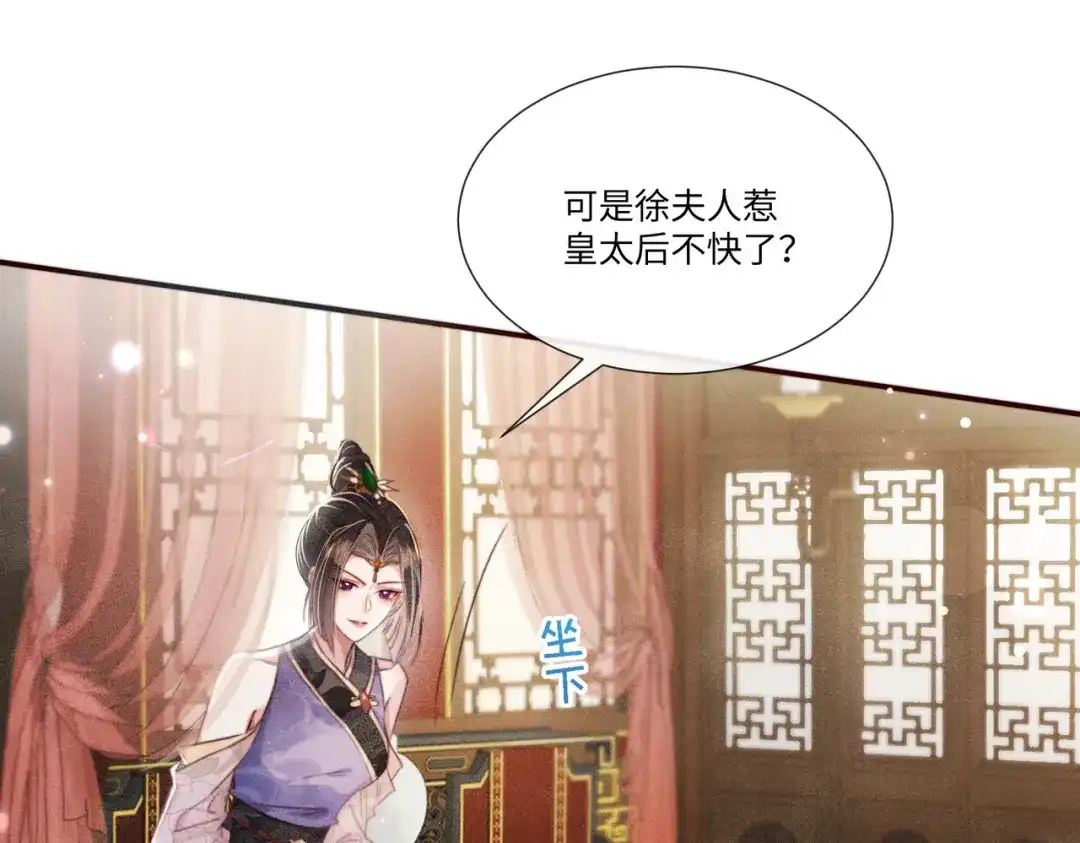 《傀儡女皇》不再饶恕 第8页