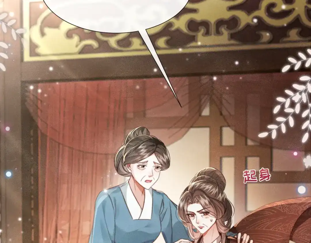 《傀儡女皇》不再饶恕 第29页