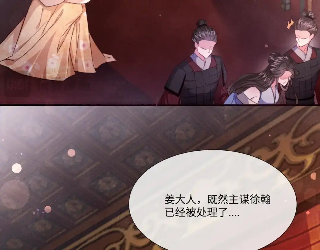 《傀儡女皇》不再饶恕 第82页