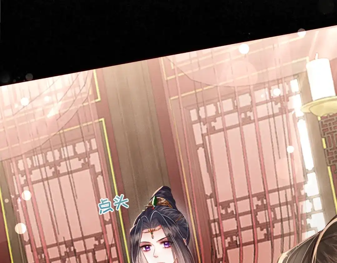 《傀儡女皇》不再饶恕 第34页