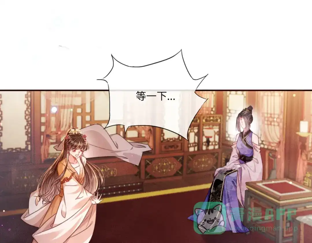 《傀儡女皇》不再饶恕 第81页