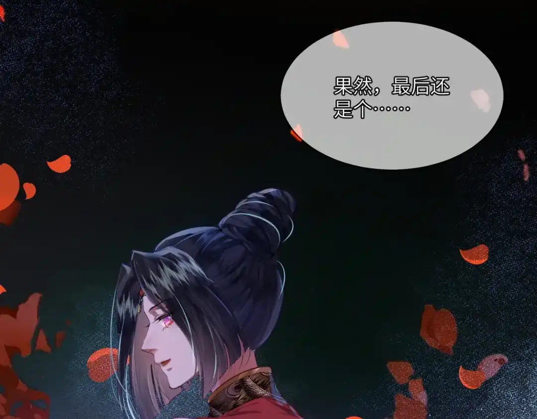 《傀儡女皇》登基 第52页