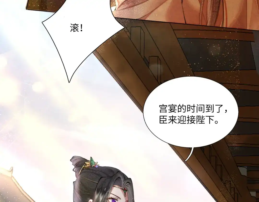 《傀儡女皇》登基 第89页