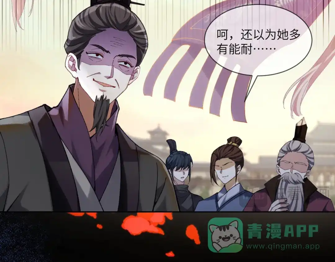 《傀儡女皇》登基 第51页