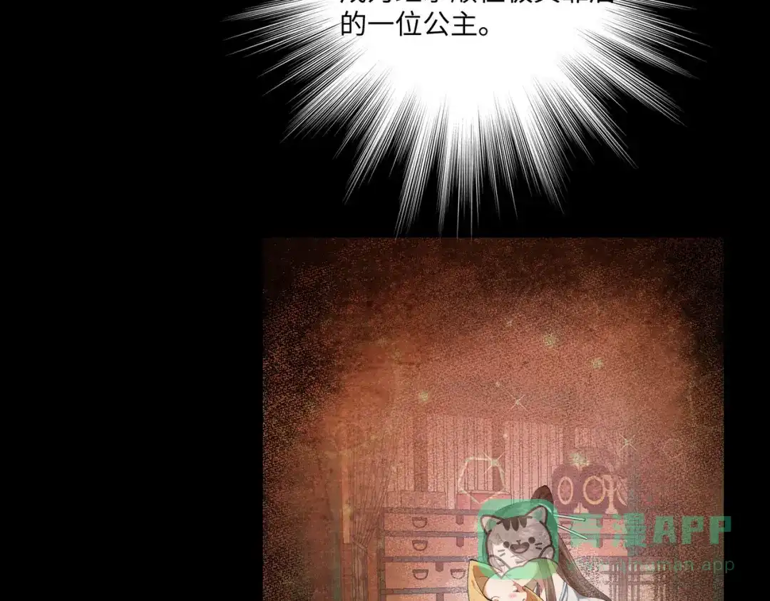 《傀儡女皇》登基 第66页