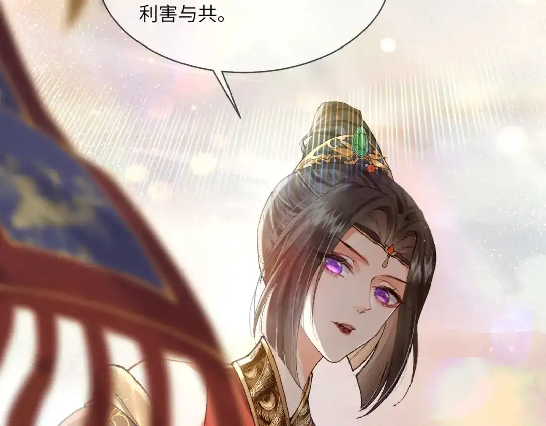 《傀儡女皇》登基 第47页
