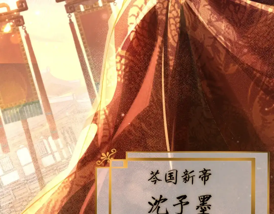 《傀儡女皇》登基 第17页