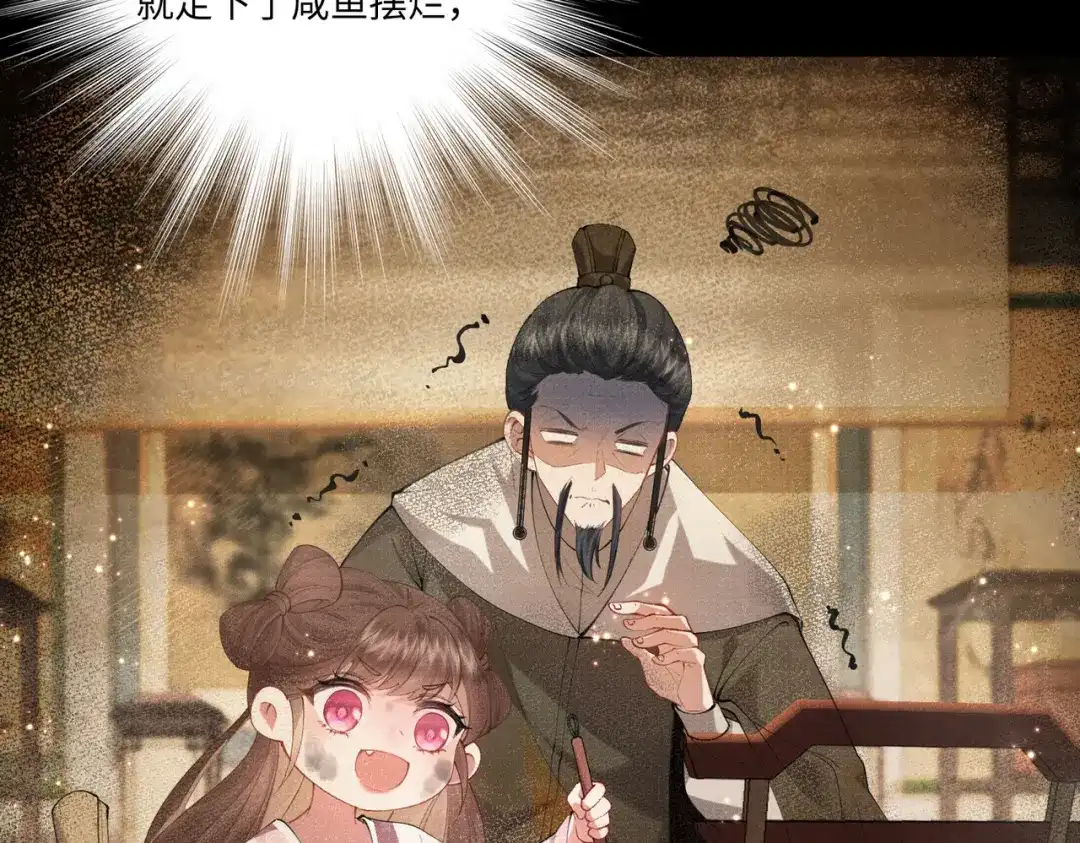 《傀儡女皇》登基 第68页