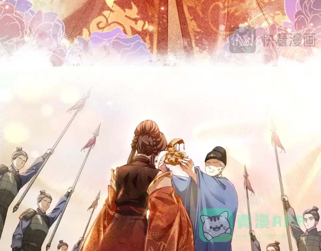 《傀儡女皇》登基 第31页