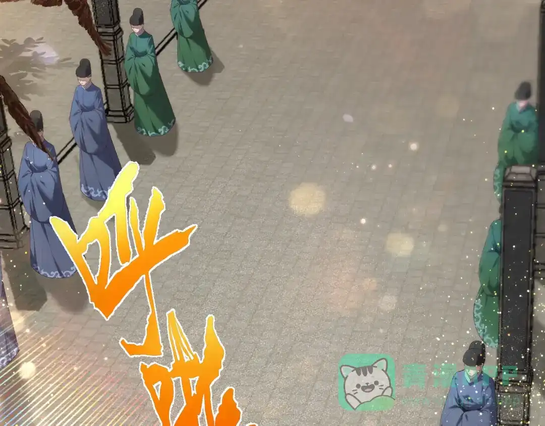 《傀儡女皇》登基 第11页