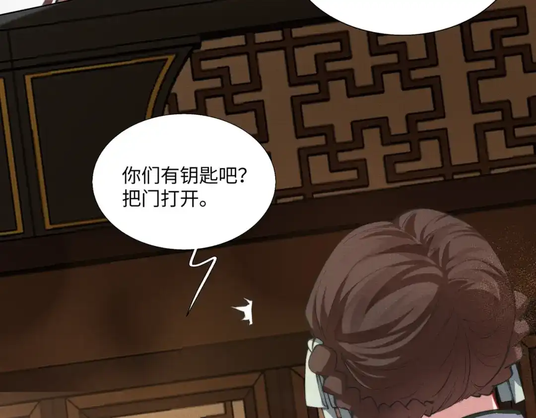 《傀儡女皇》登基 第98页