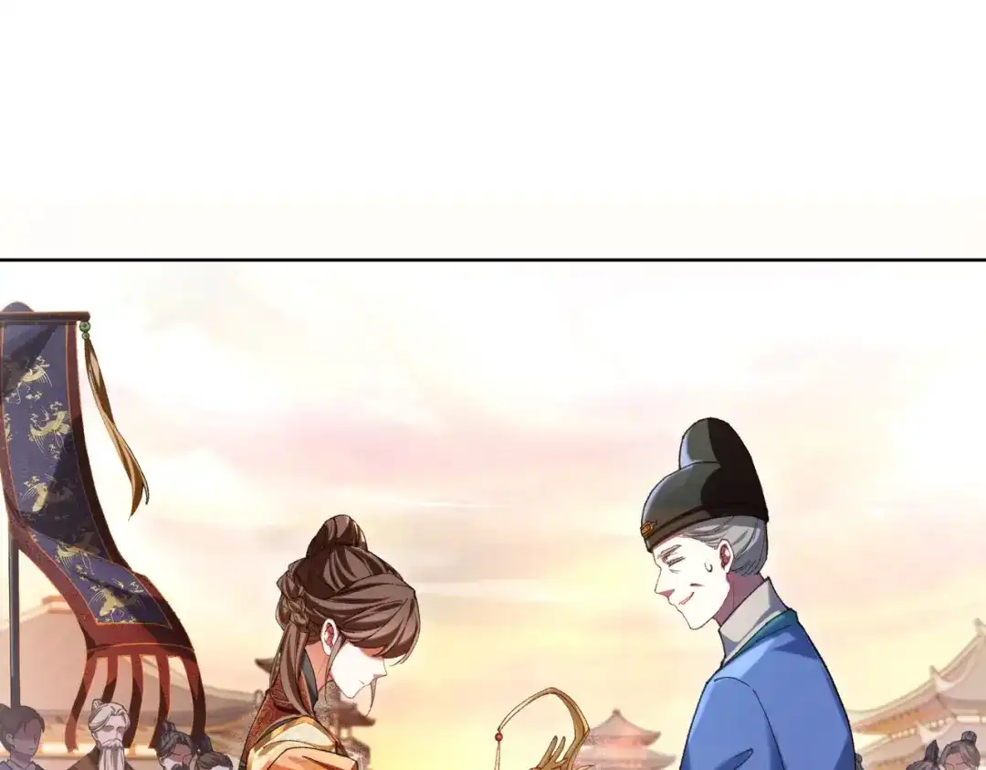 《傀儡女皇》登基 第39页