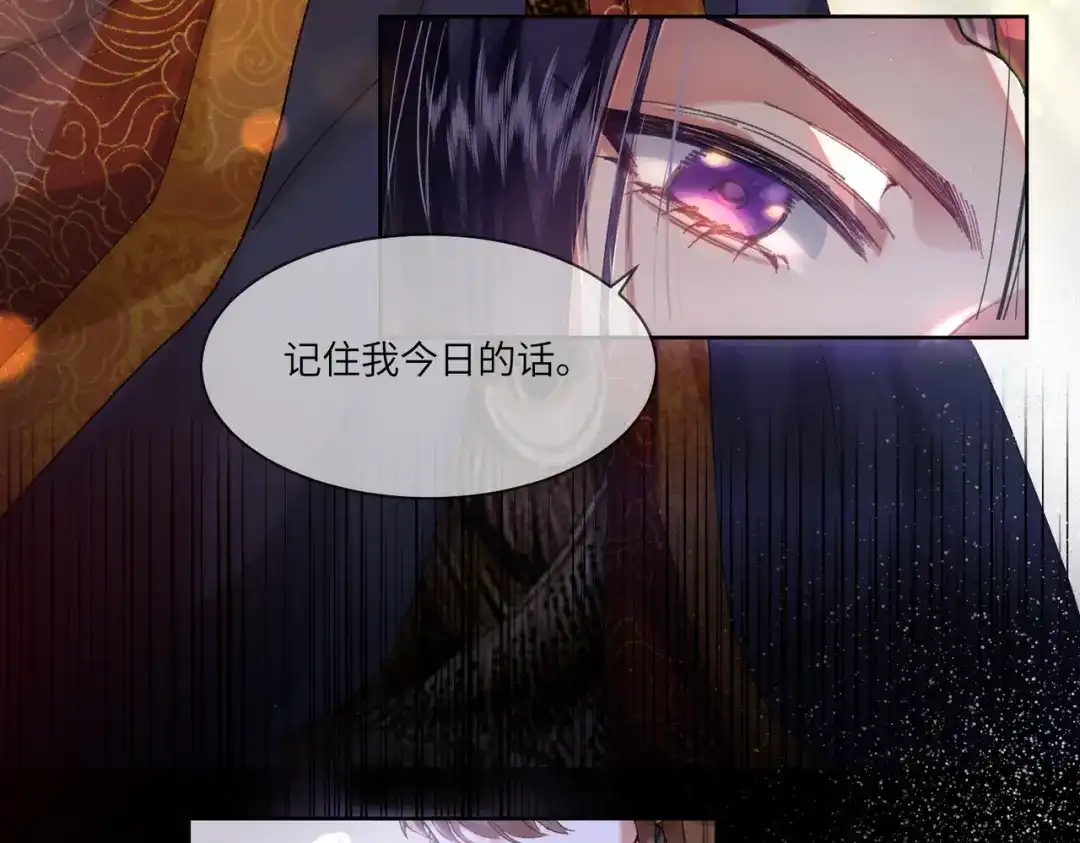 《傀儡女皇》登基 第49页